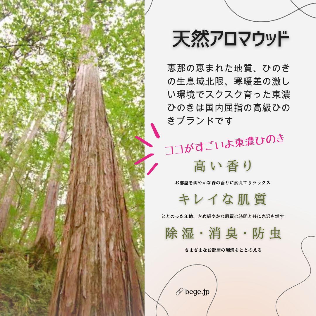 天然アロマ 東濃ひのき テーブル 無垢無塗装 オーガニック 特大
