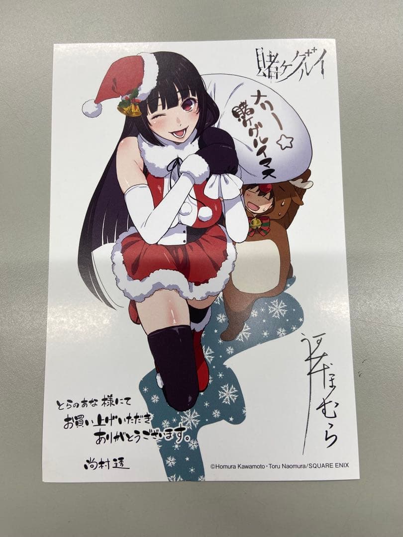 賭ケグルイ　12巻　とらのあな特典　イラストカード