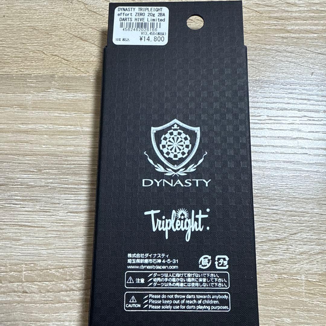 DYNASTY TRIPLEIGHT effort ZERO大和久明彦　ダーツ