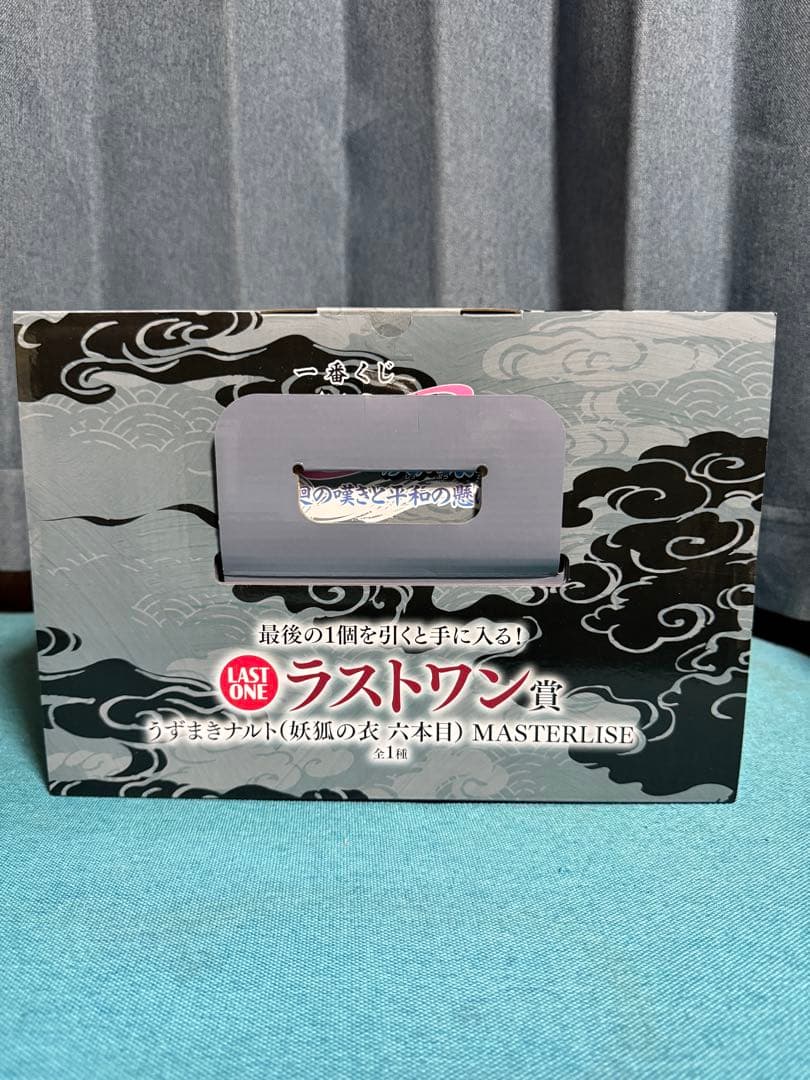 【NARUTO】一番くじ ラストワン賞 九喇嘛 MASTERLISE 未開封