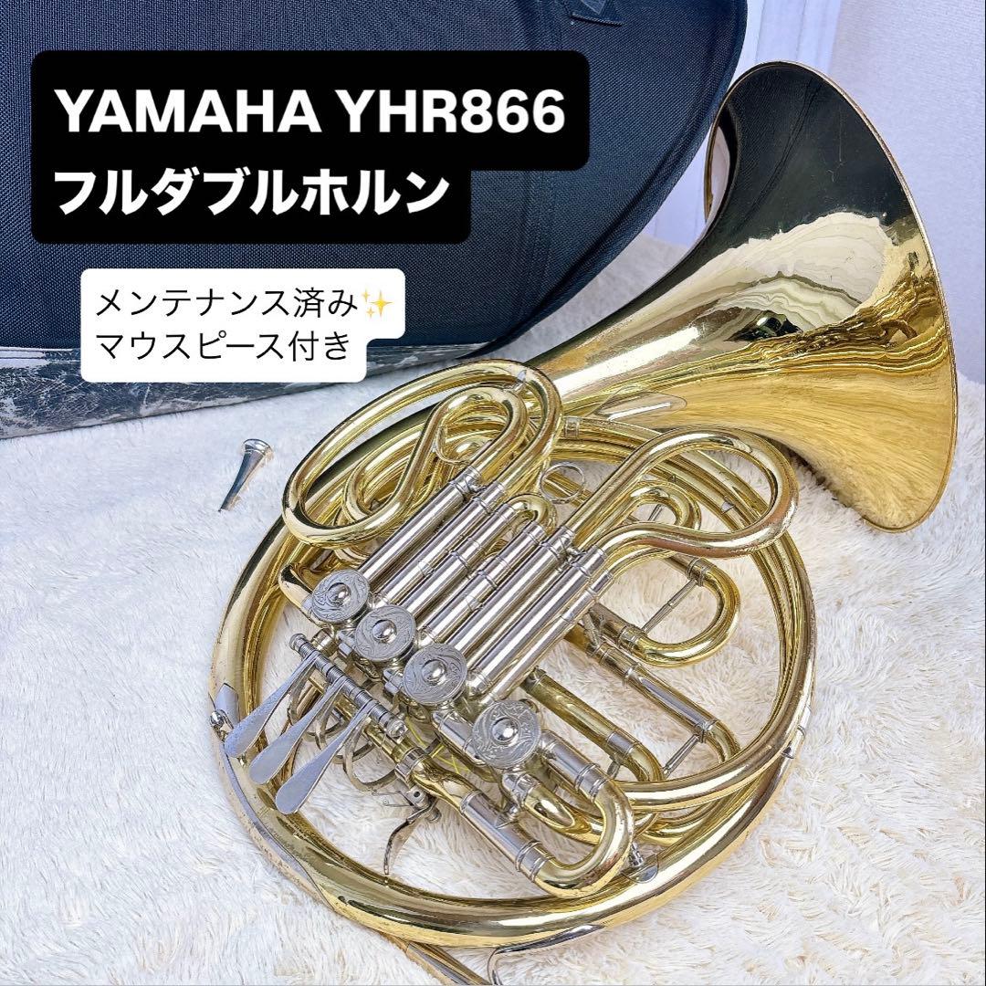 YAMAHA ヤマハ Custom YHR-866 フルダブルホルン