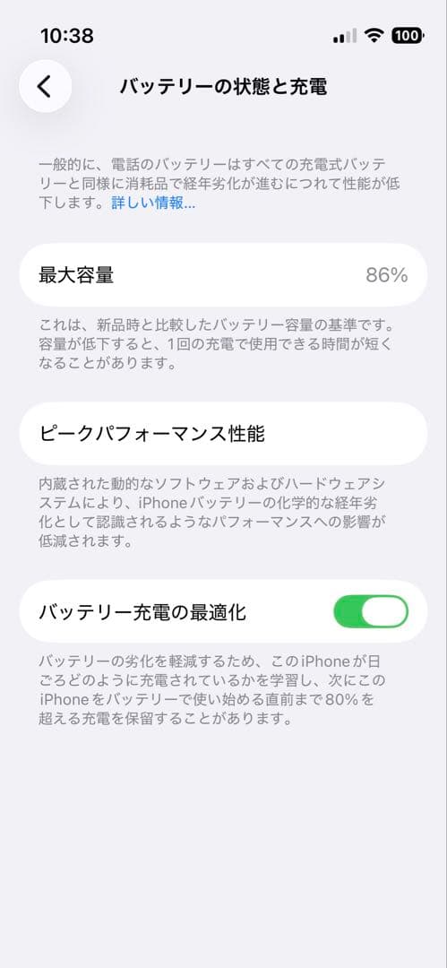 【美品】iPhone 13 mini 128GB ミッドナイト バッテリー86%