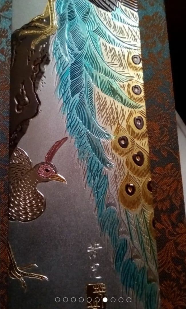 芳光作銅板彫刻孔雀叙勲受賞作中古金銀メッキ証明書有り箱有り