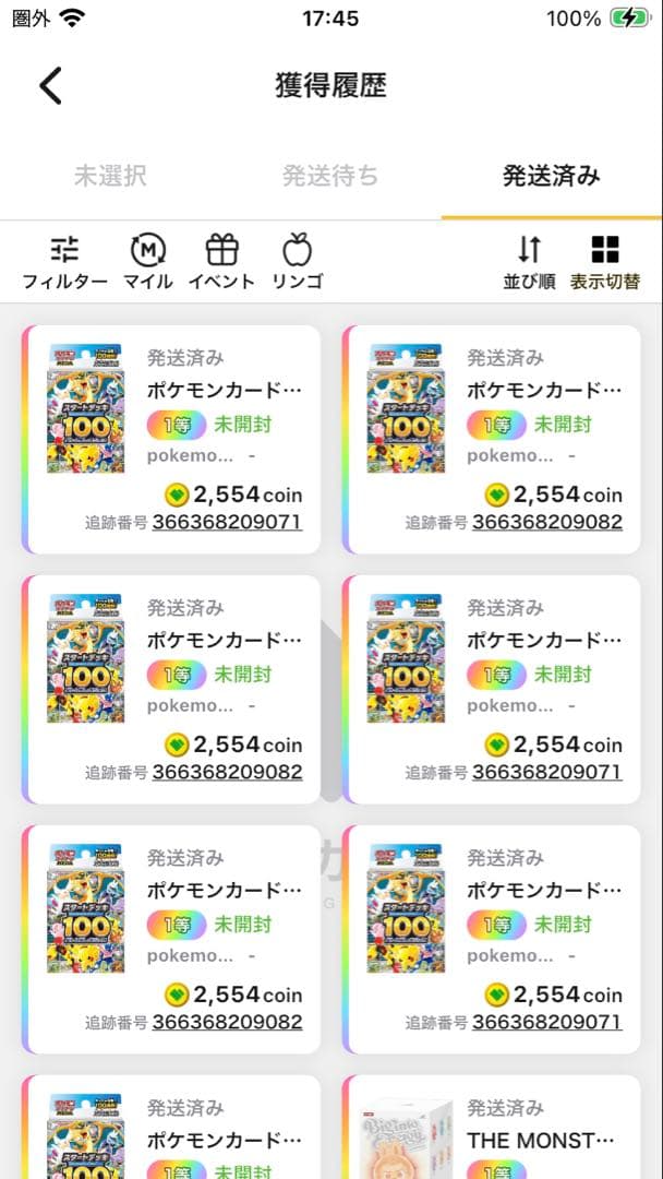 た*ん様 ポケモンカードゲーム スタートデッキ 100