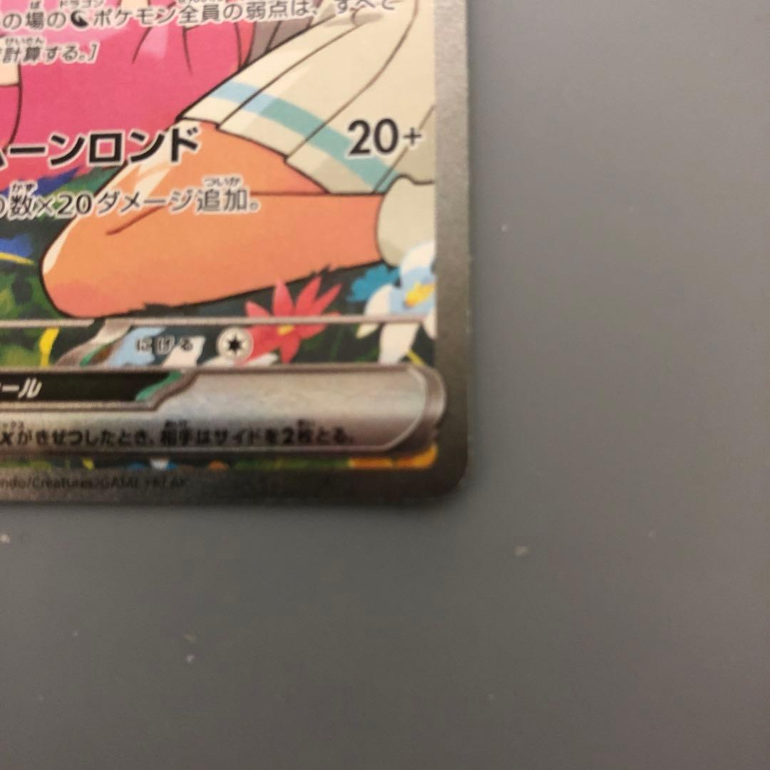 リーリエのピッピ ex sar スタートデッキ100