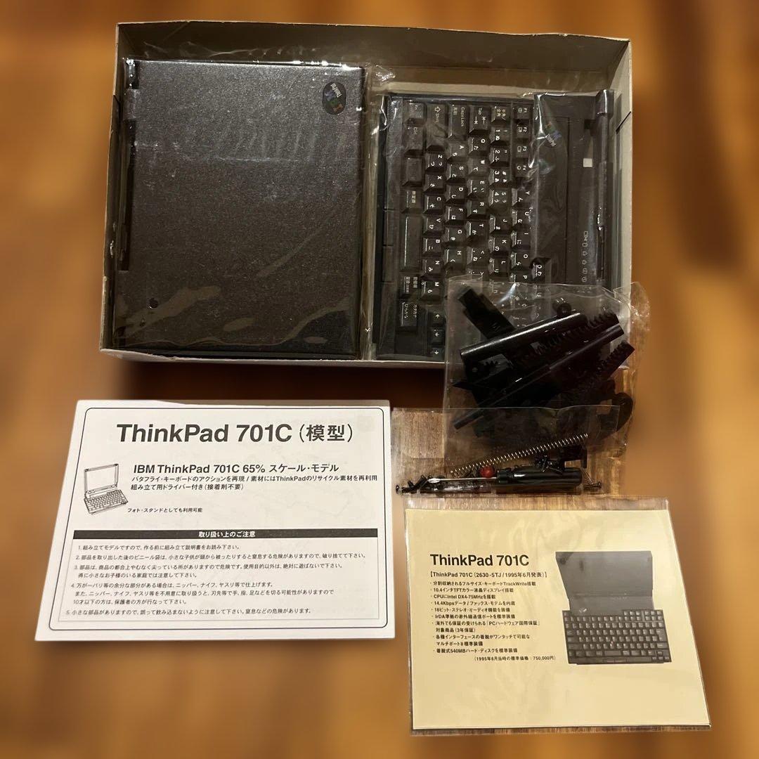 【希少品】ThinkPad 701C（模型）IBM公式 65％スケールモデル