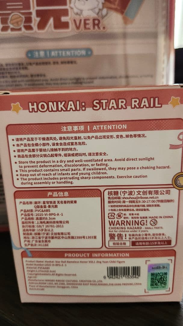 崩壊スターレイル 景元 フィギュア アクリルスタンド