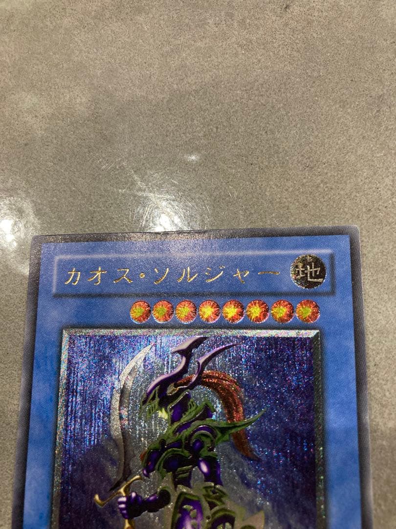 カオスソルジャー　カイザーグライダー　レリーフ　他 304型番