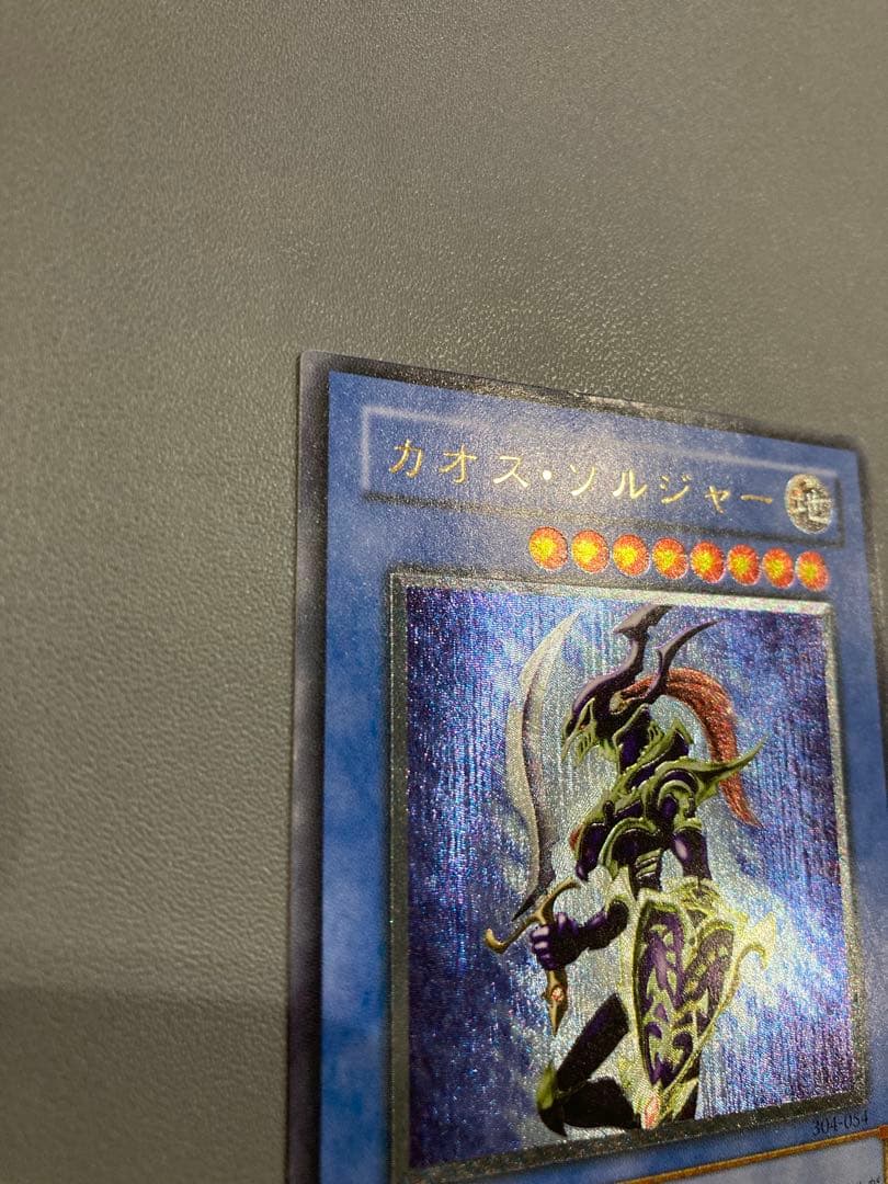 カオスソルジャー　カイザーグライダー　レリーフ　他 304型番