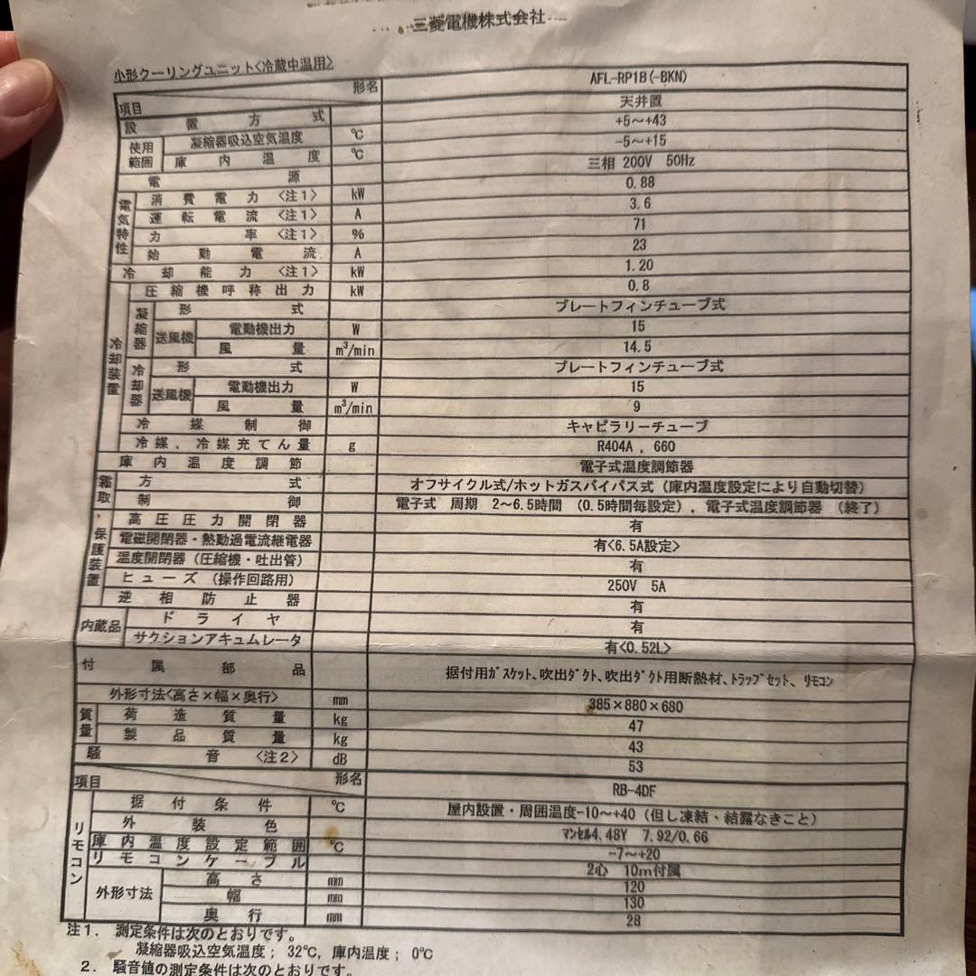 プレハブ冷蔵庫