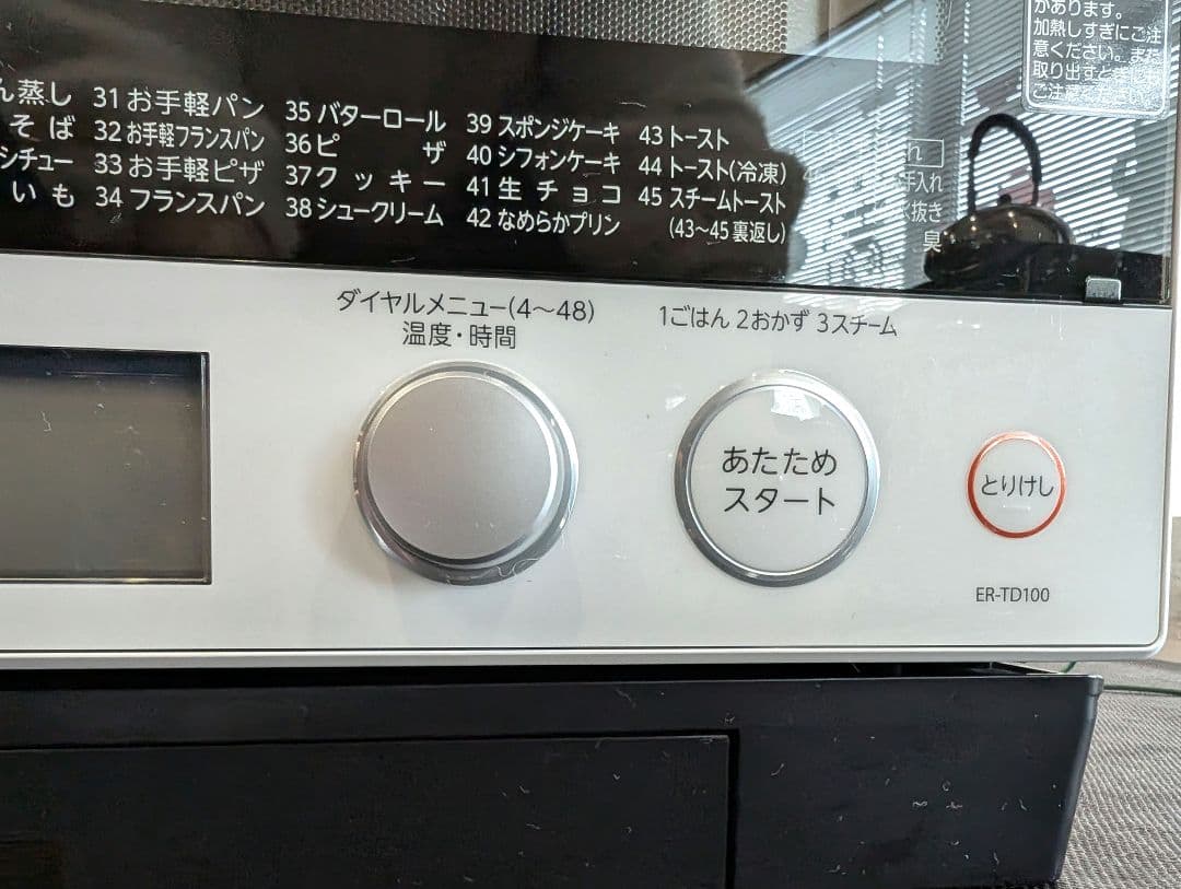 TOSHIBA 東芝 ER-TD100 オーブンレンジ 2020年製