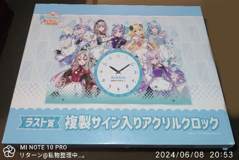 ホロライブくじ ラスト賞 複製サイン入りアクリルクロック