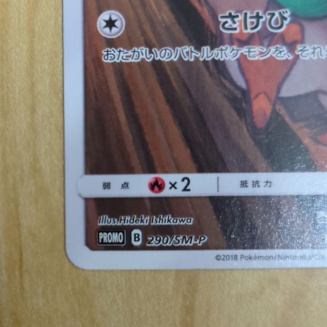 【あんしん鑑定あり】モクロー ムンク展 290/SM-P