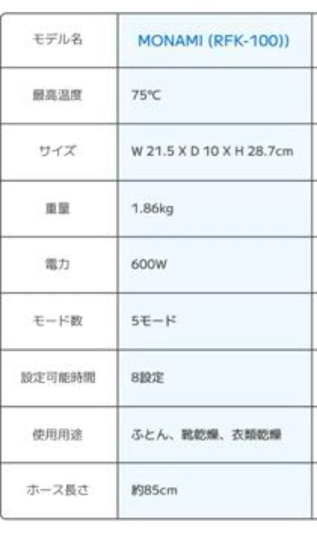 布団乾燥機 レイコップRFK-100