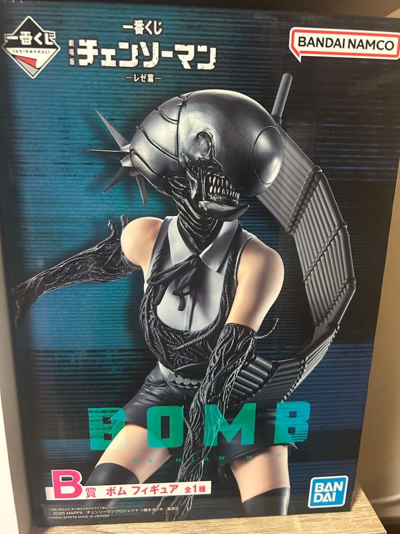 ボム 1番くじ フィギュア