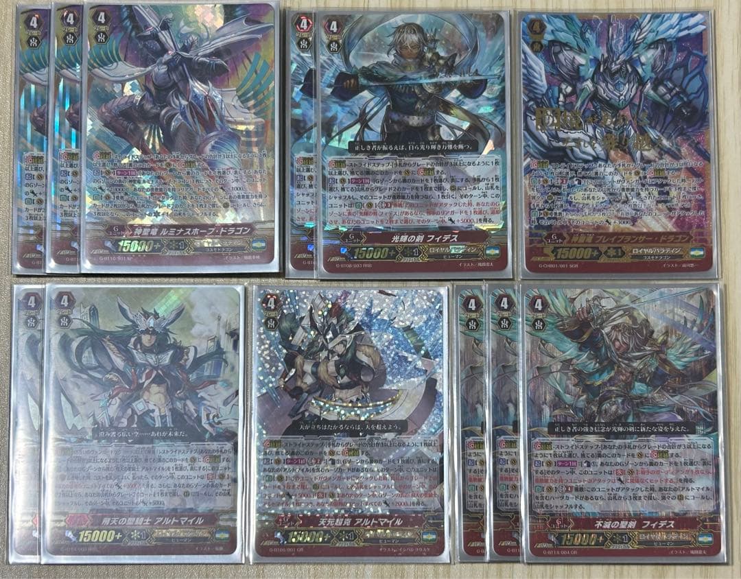 ヴァンガード ロイヤルパラディン 超越 デッキ アルトマイル、宝石騎士セット