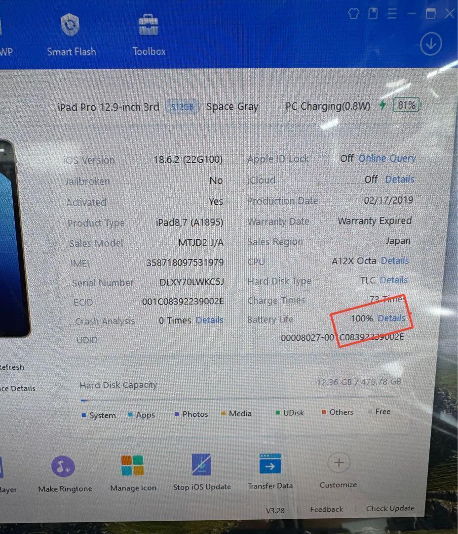 iPad Pro 12.9インチ 第3世代 512GB