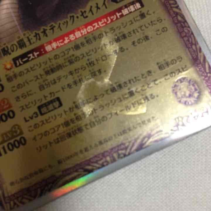 バトスピ 紫 汎用カード