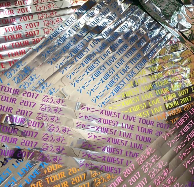 ジャニーズWEST 銀テープ