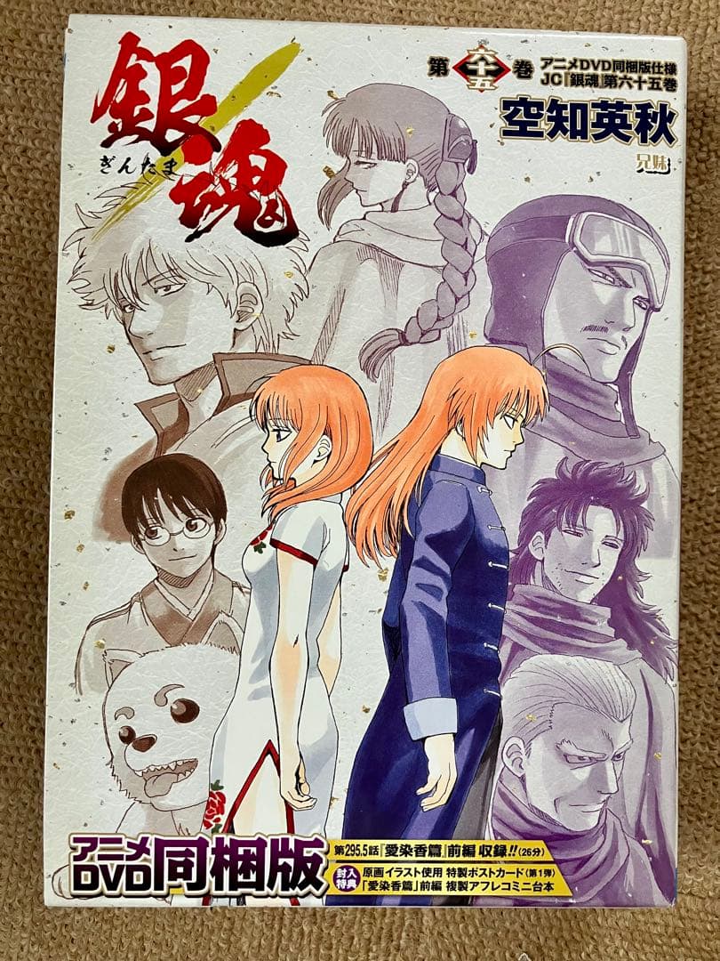 【銀魂全巻セット】 全77巻 ◉58,65,66巻アニメDVD同梱版◉