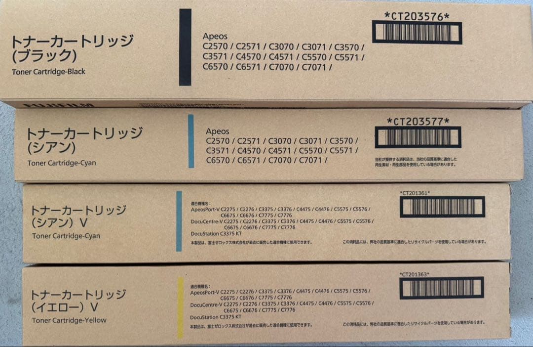 富士ゼロックス フジフィルム トナーカートリッジ