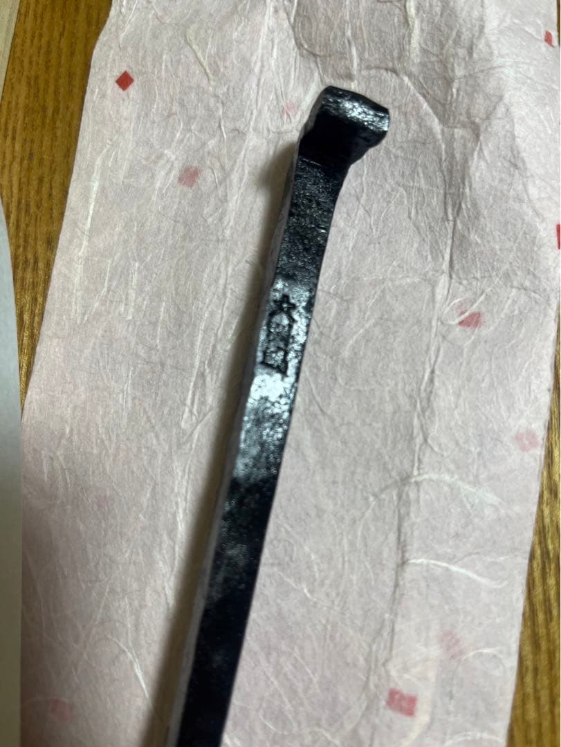 和釘　白鷹幸伯　鍛 (松山城　大洲城　修復用和釘)