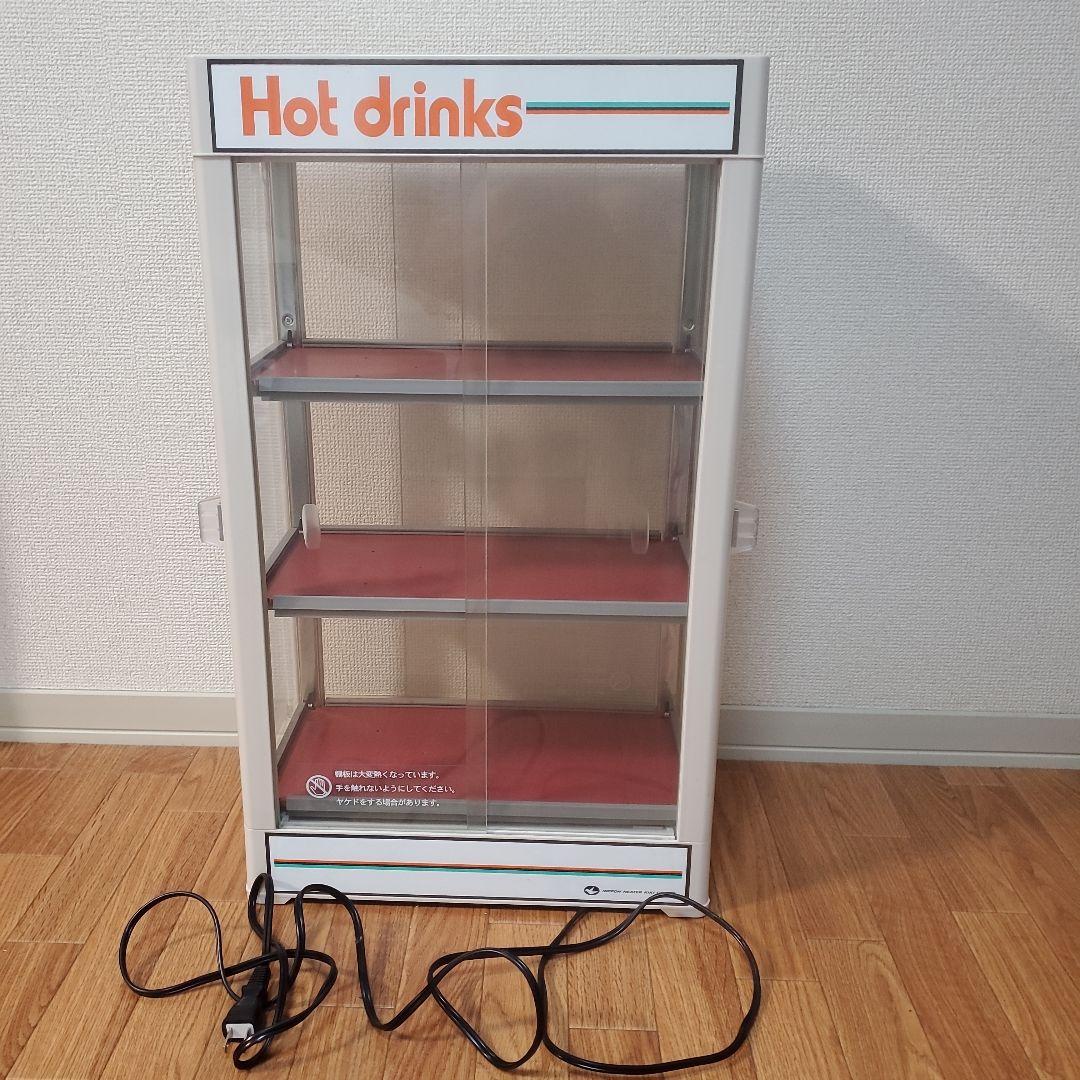 ホットドリンク用冷温庫 3段