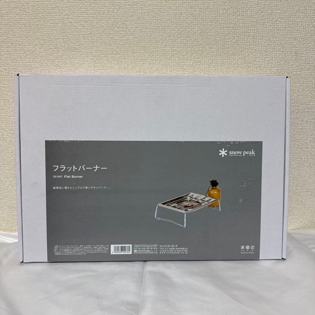 スノーピーク Peak フラットバーナー