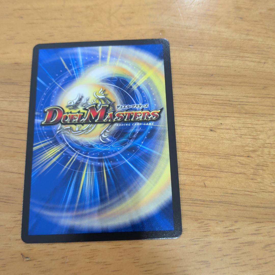 デュエルマスターズ神アート フェアリー・タイムライン DMART-14　開封済み