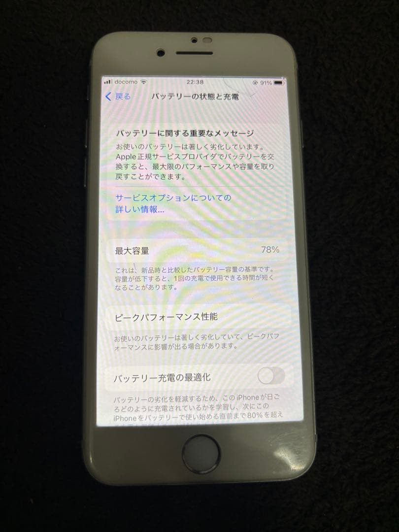 iPhone8本体　ホワイト