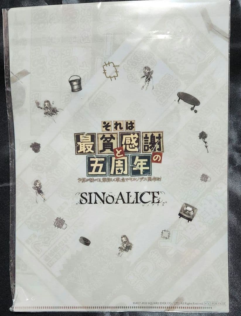 SINOALICE シノアリス 5周年記念 クリアファイル
