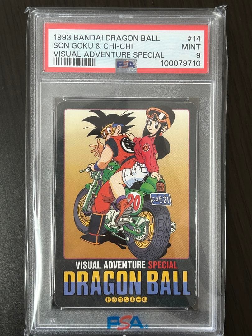 PSA ドラゴンボール　カードダス　ビジュアルアドベンチャー　No.14