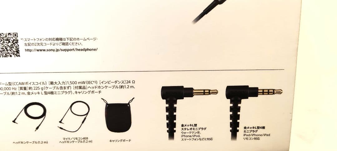 SONY MDR-1A 　 脱着式ケーブル付ヘッドホン新品同様