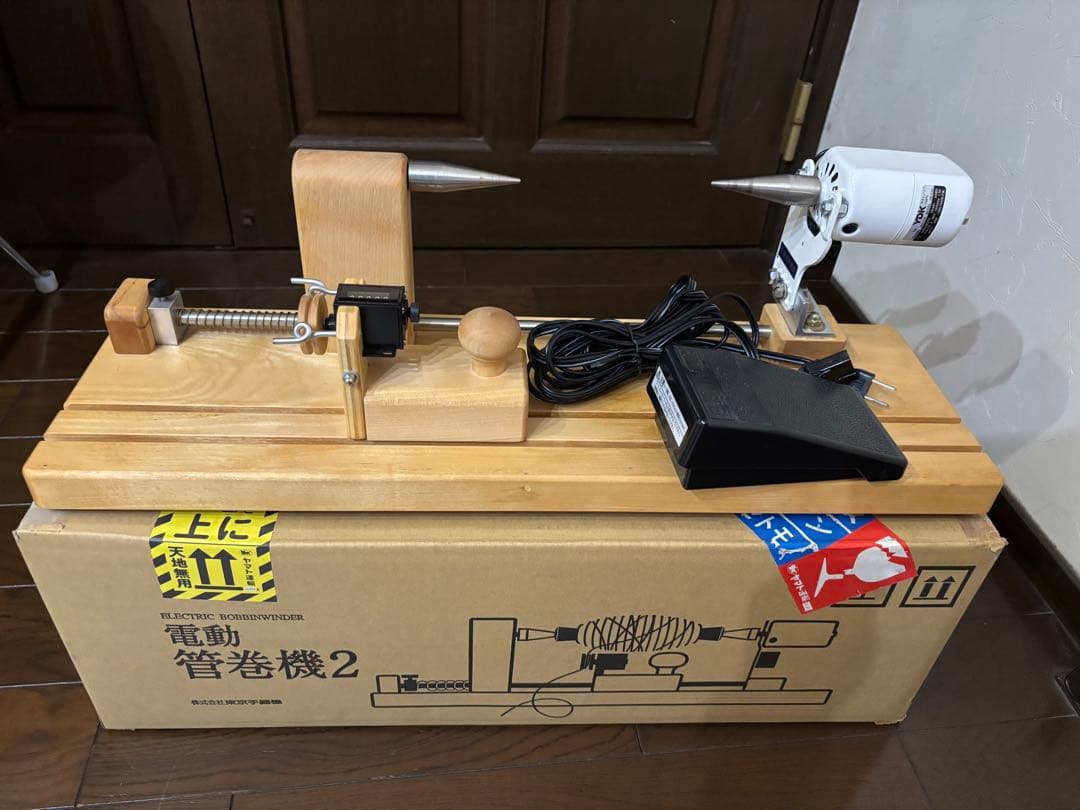 東京手織機　電動管巻機2 電動糸巻機　手織り