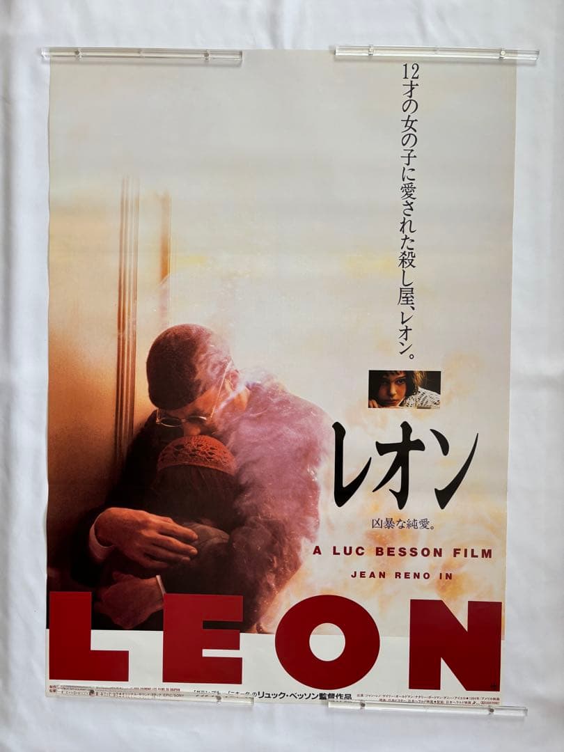 【B2判 映画ポスター】　LEON レオン