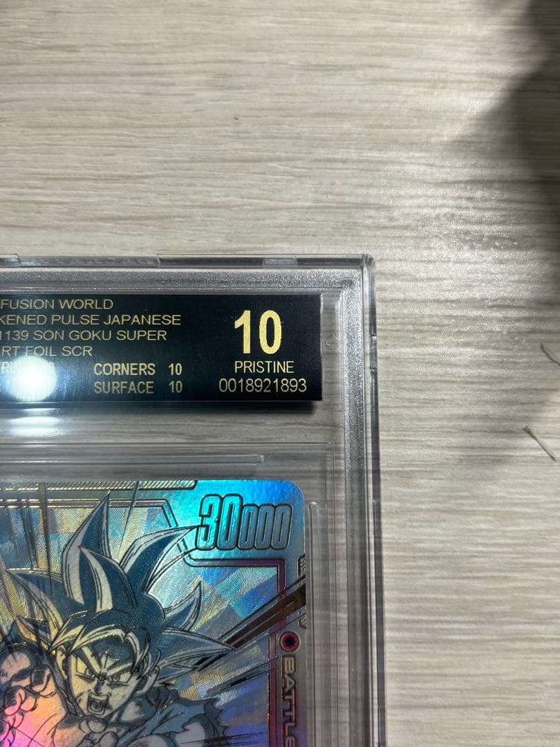 フュージョンワールド　孫悟空　BGS10