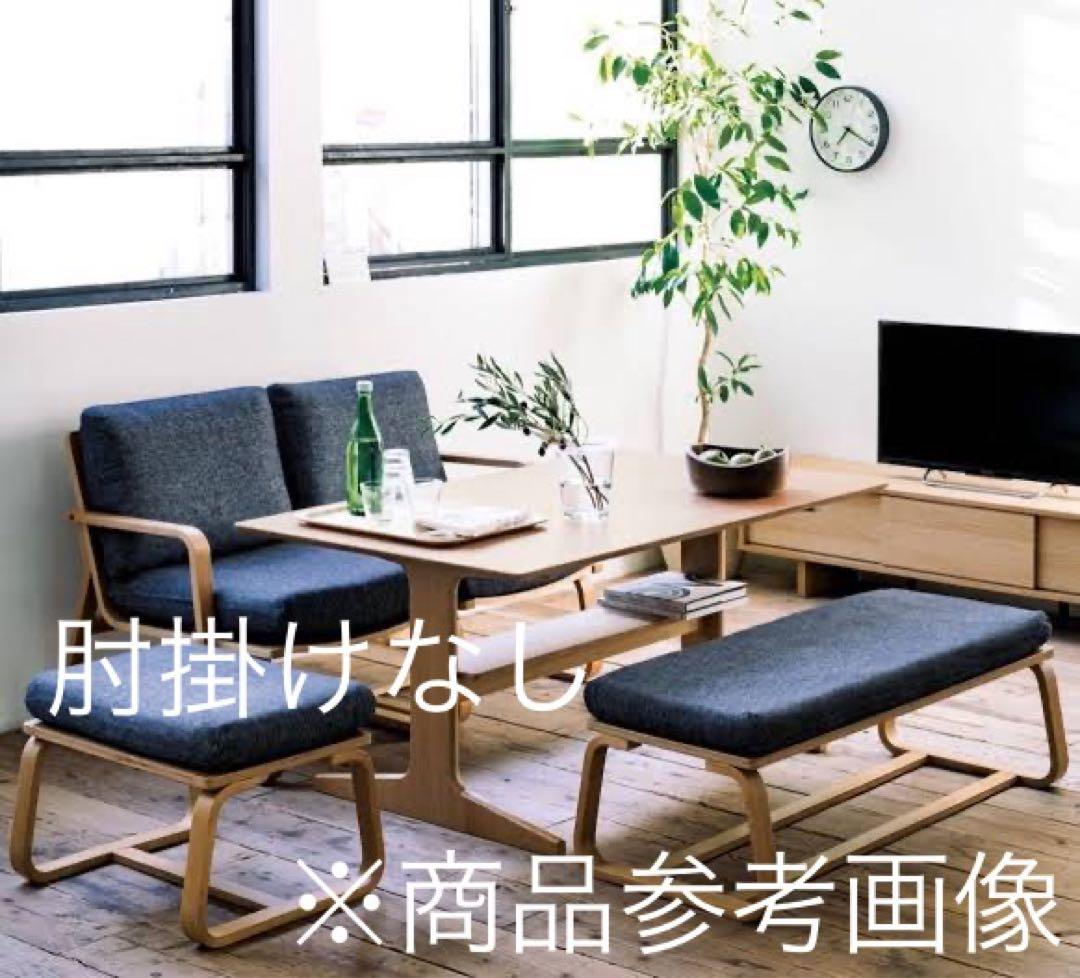 引取限定【無印良品】 リビングでもダイニングでもつかえるテーブル2 チェアセット