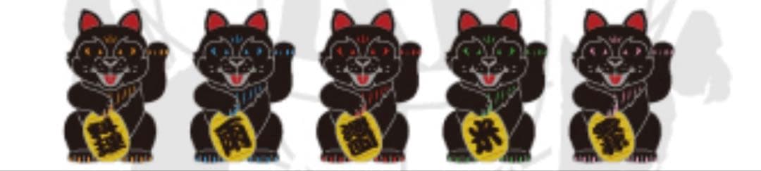 MAN WITH A MISSION 招きオオカミ 黒5種類セット