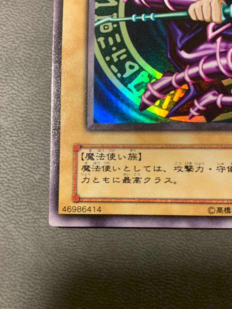 ブラックマジシャン2期　LB-05