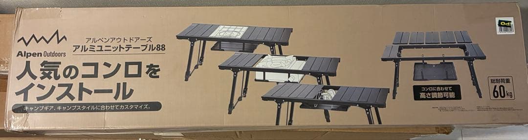 新品 Alpen Outdoors アルミユニットテーブル88 igtテーブル