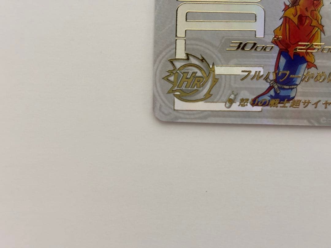 ドラゴンボールヒーローズ　UGM4-067