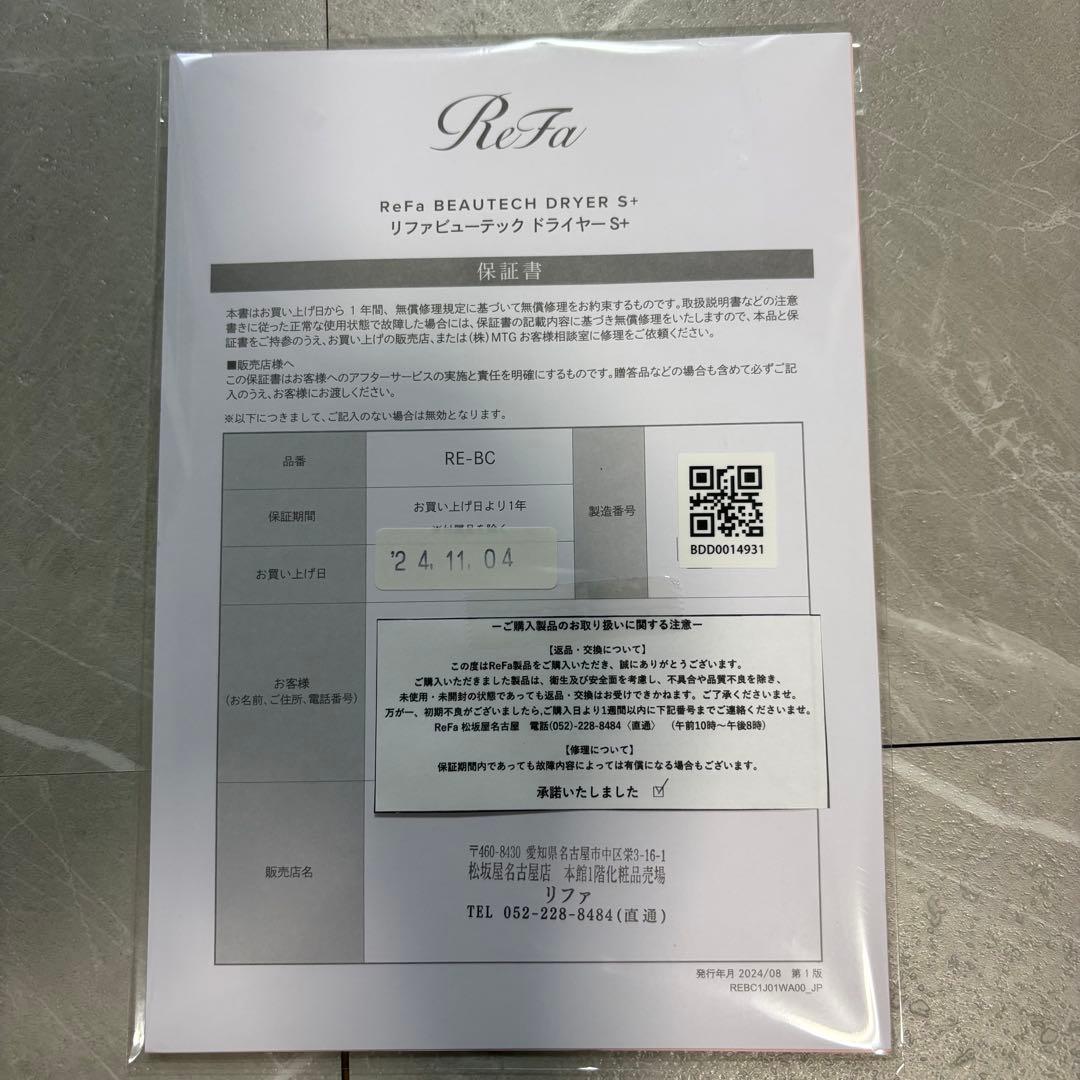 美品 ReFa ブラック ヘアドライヤー　リファビューテック　ドライヤー　S＋