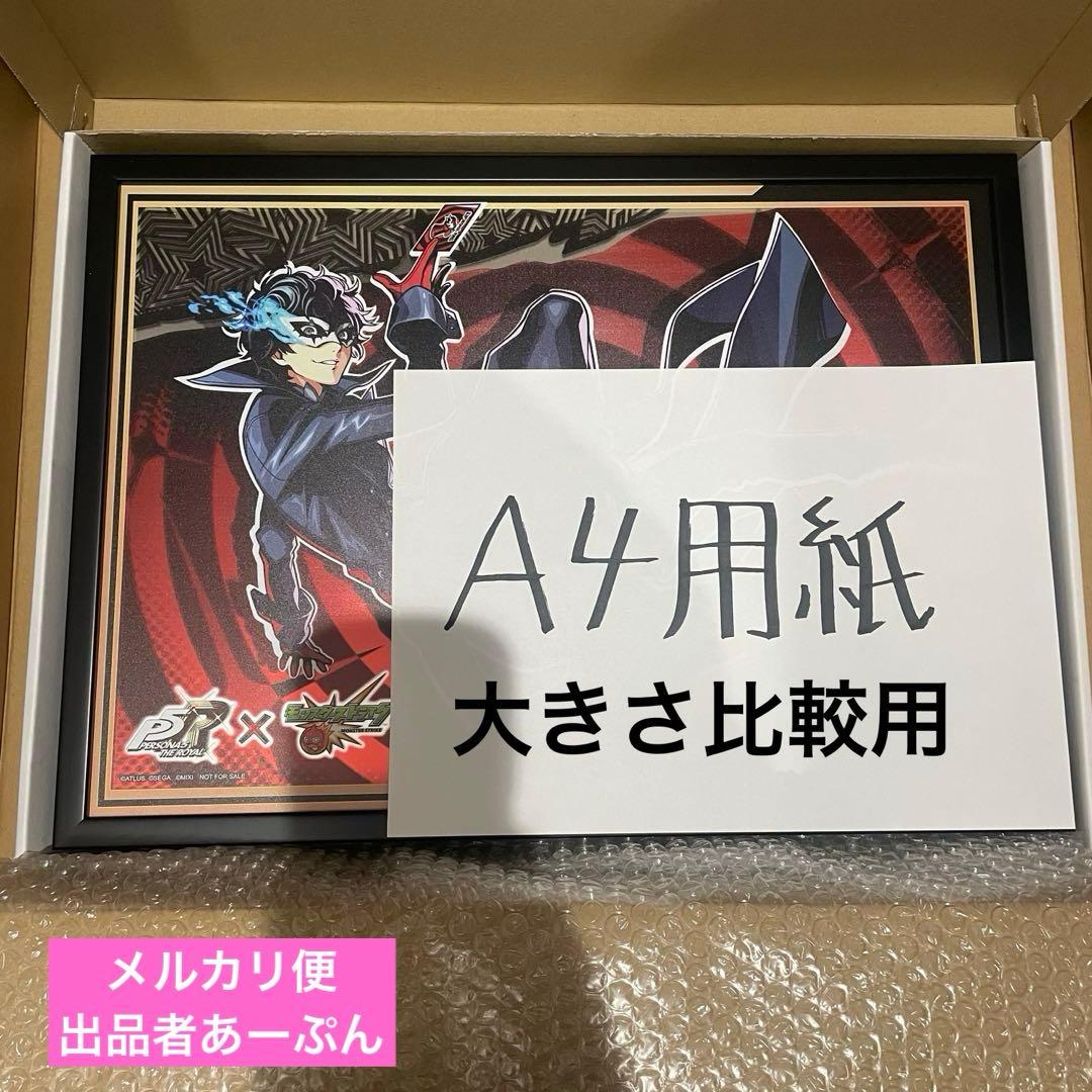 【限定50名当選】モンスト×ペルソナ ミラーアートボード 非売品 レア