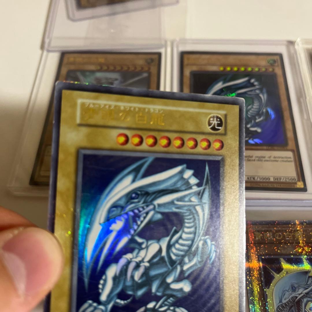 青眼の白龍 まとめ売り 遊戯王