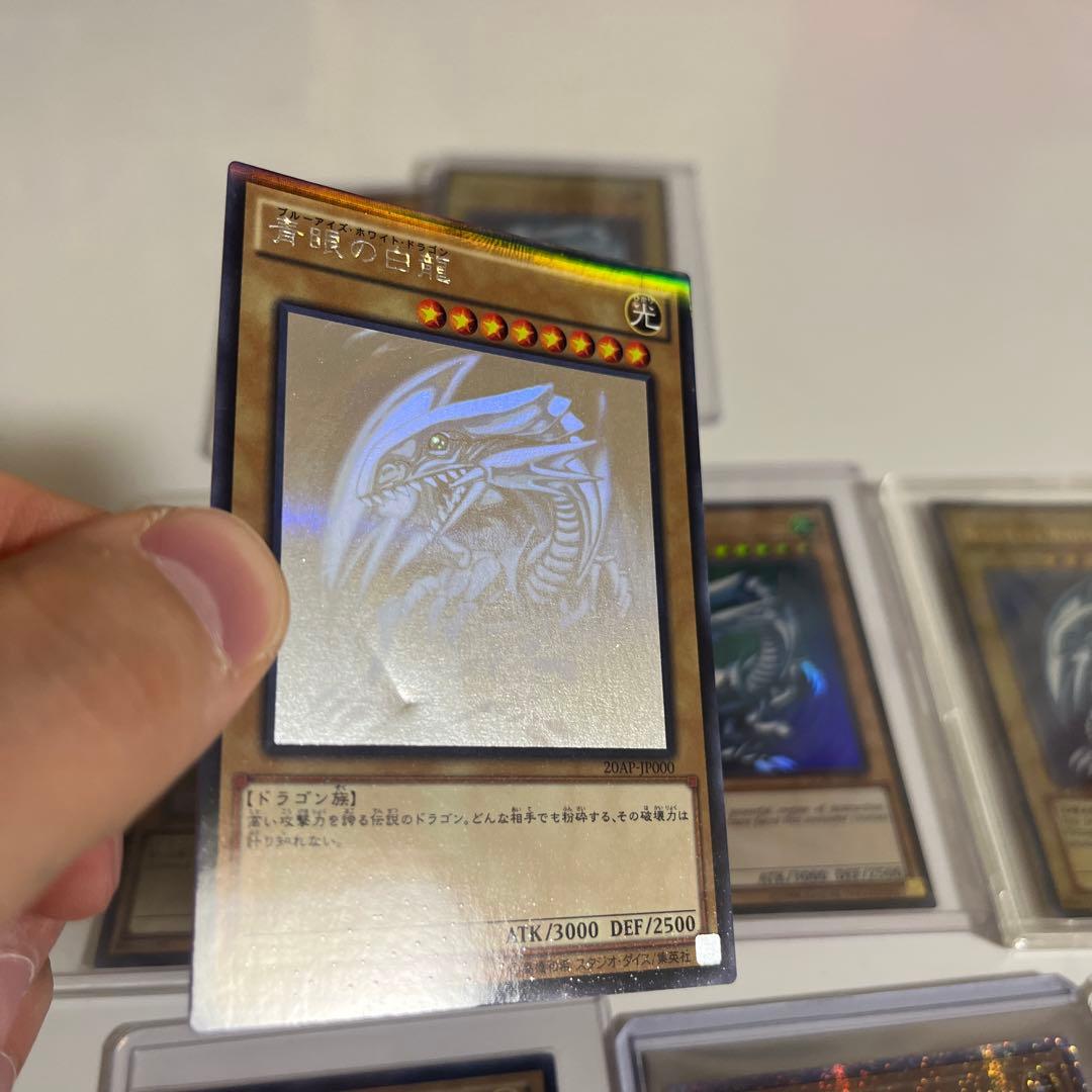 青眼の白龍 まとめ売り 遊戯王