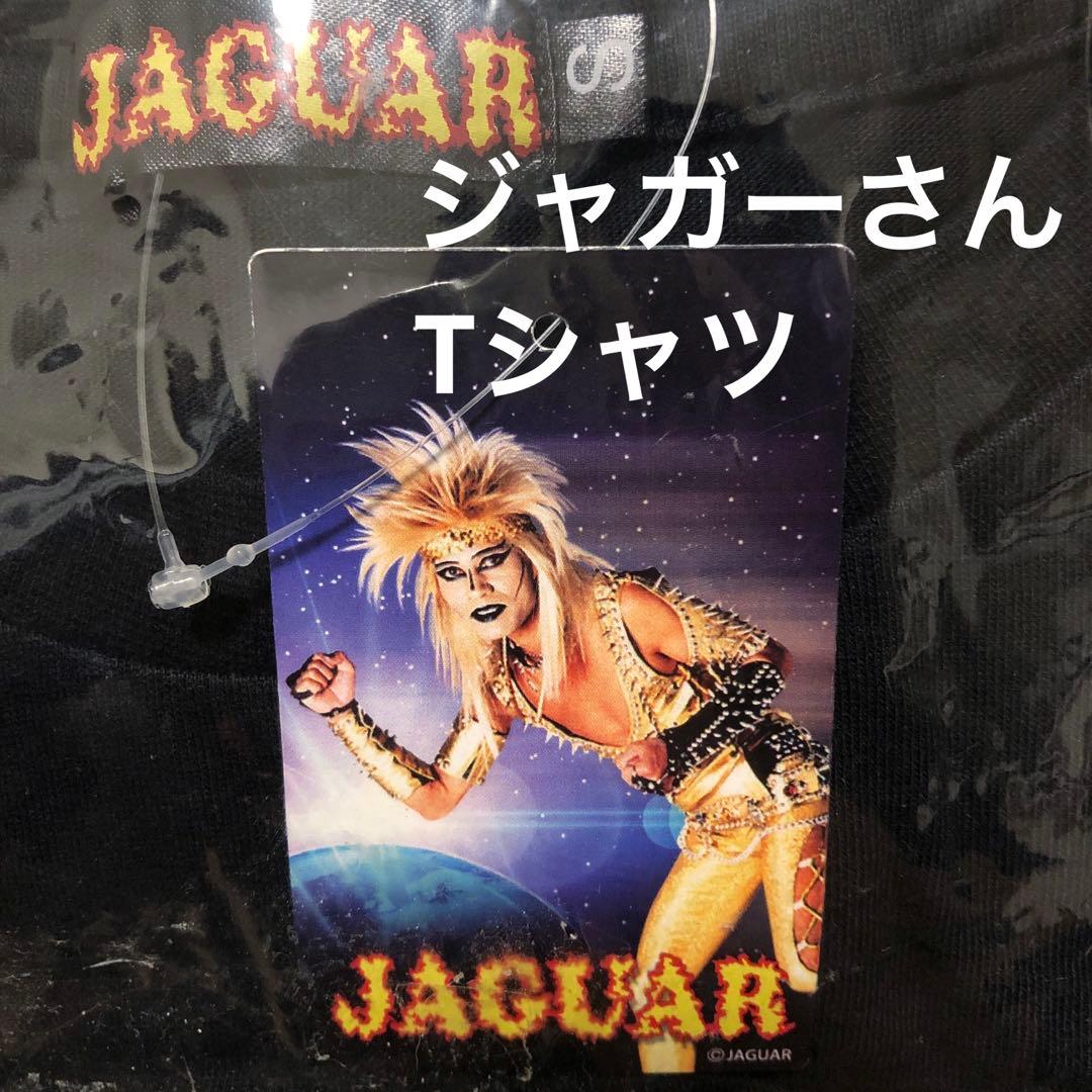 ジャガーさん Tシャツ jaguar ロック ミュージック 夜更かし 千葉