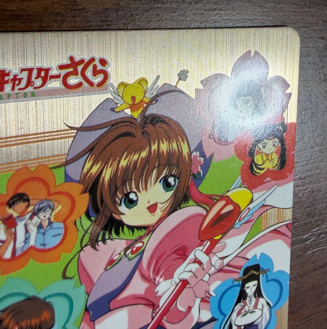 劇場版カードキャプターさくら PPカード メタリックカード No.M01