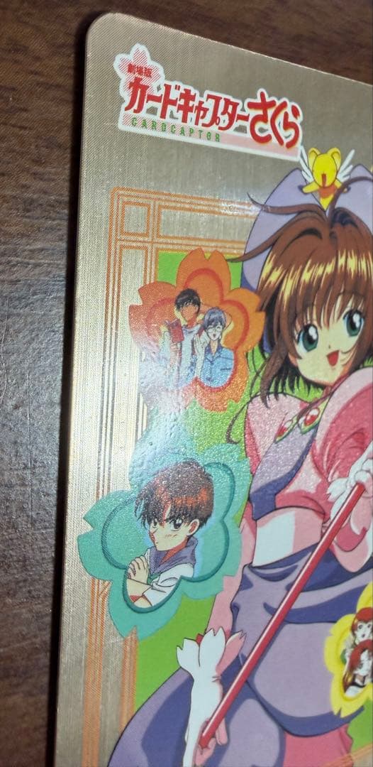 劇場版カードキャプターさくら PPカード メタリックカード No.M01