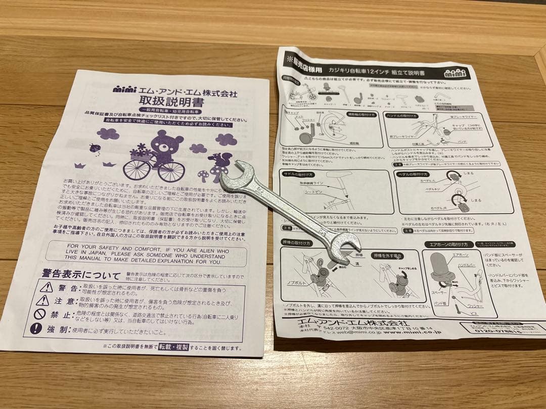 CHILD VEHICLES SS1 幼児自転車