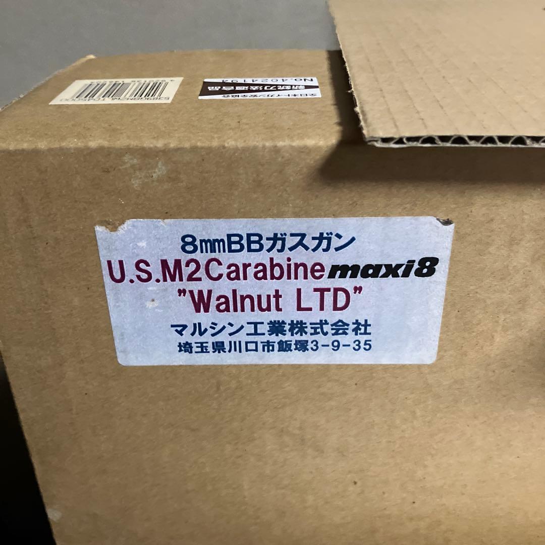 ガスガン　マルシン工業　M2カービン　8mm